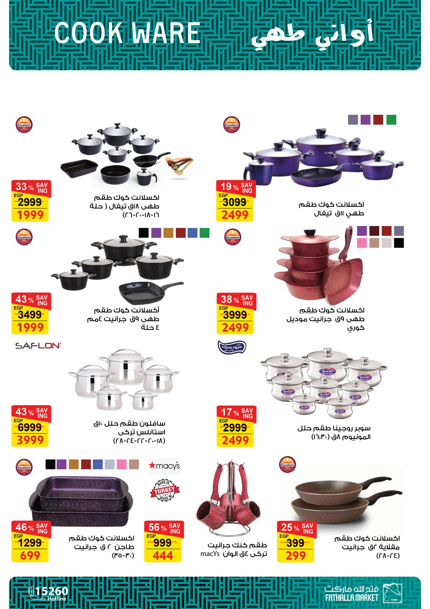 fathalla offers from 6mar to 21mar 2025 عروض فتح الله من 6 مارس حتى 21 مارس 2025 صفحة رقم 26